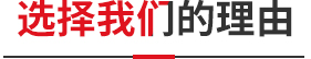 優(yōu)勢標(biāo)題