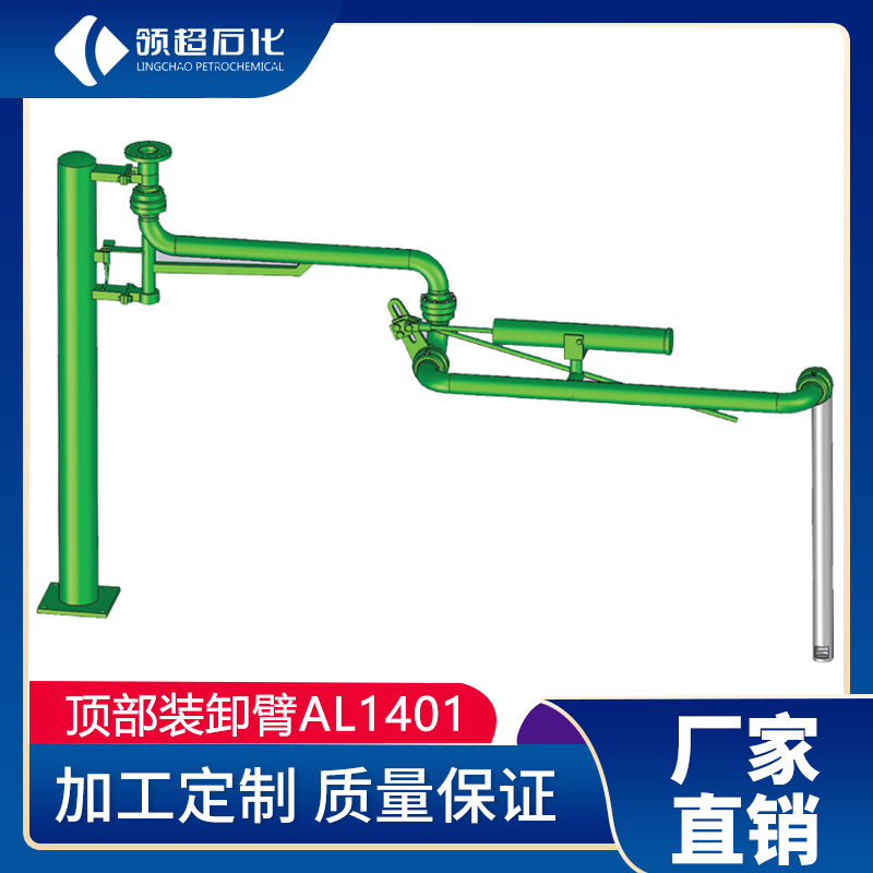 AL1401伴熱鶴管