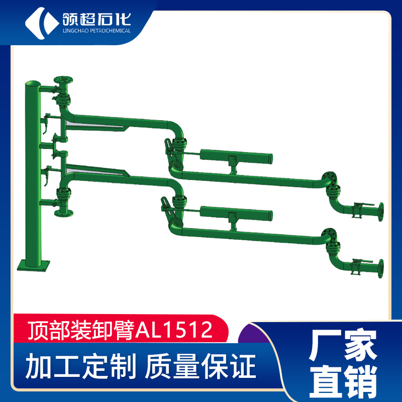 液化氣鶴管AL1512